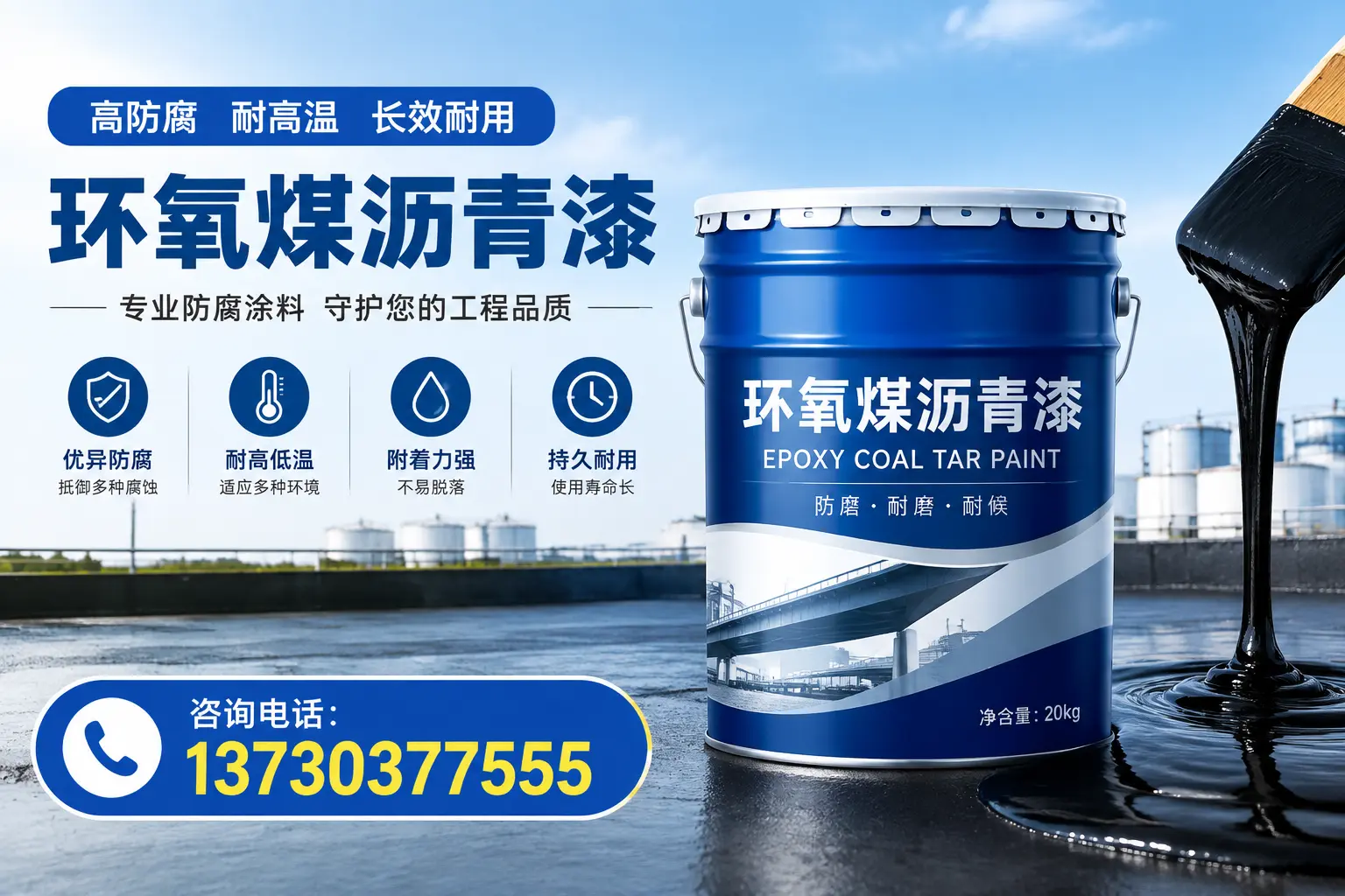 在瑞金使用环氧煤沥青漆的常见误区解析