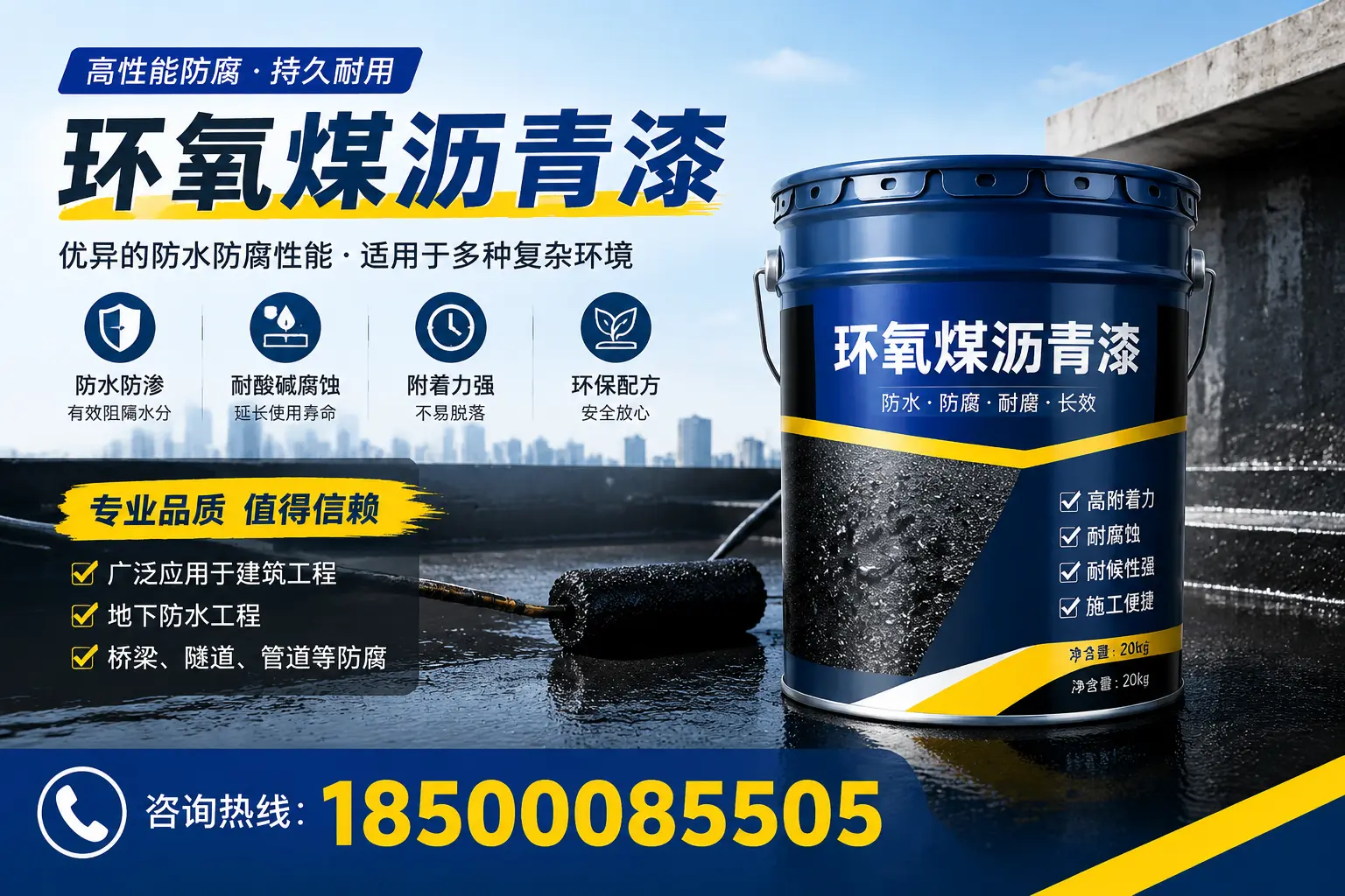 环氧煤沥青漆的储存与运输注意事项，瑞金企业须知
