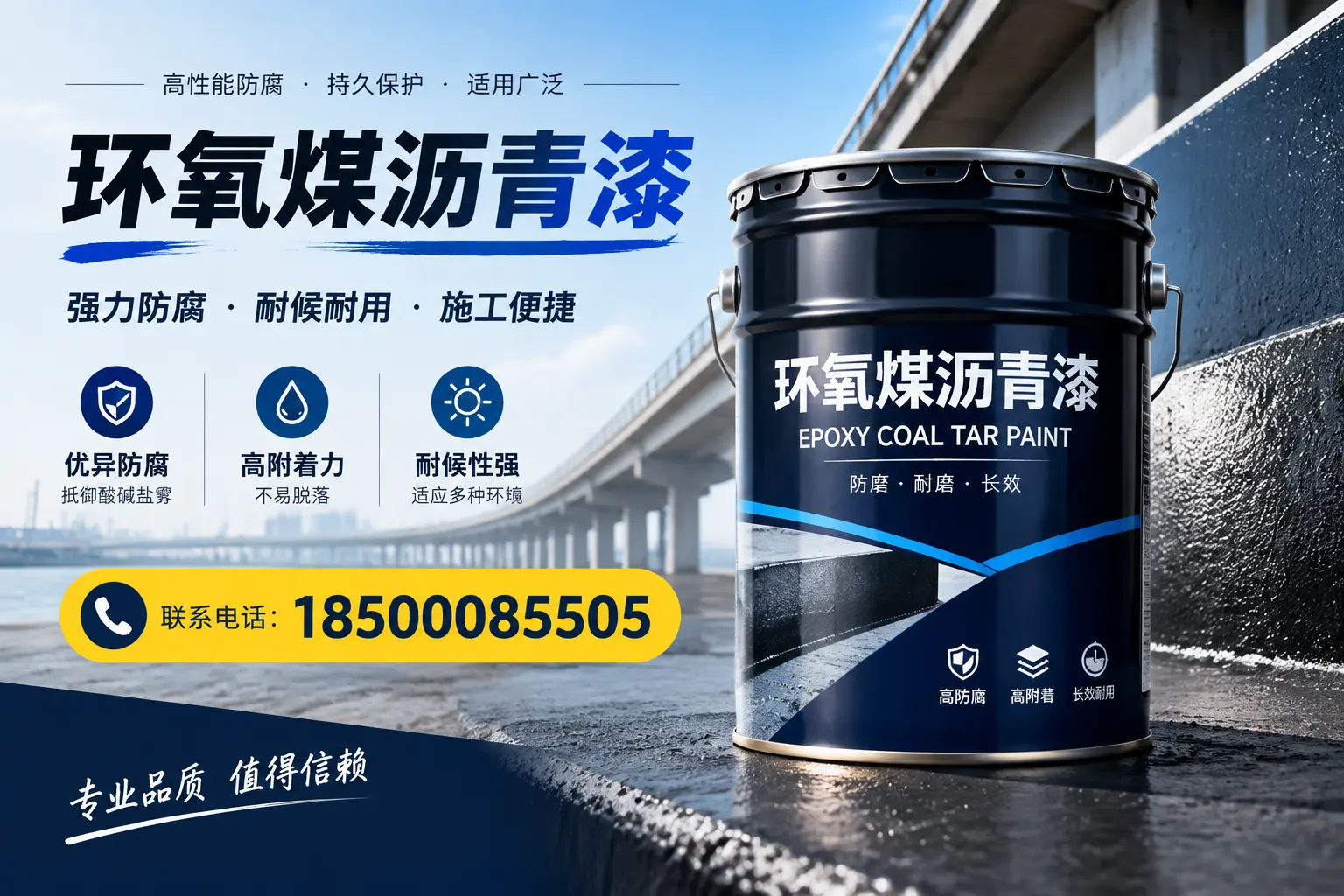 环氧煤沥青漆的施工方法与注意事项,确保在瑞金顺利完成